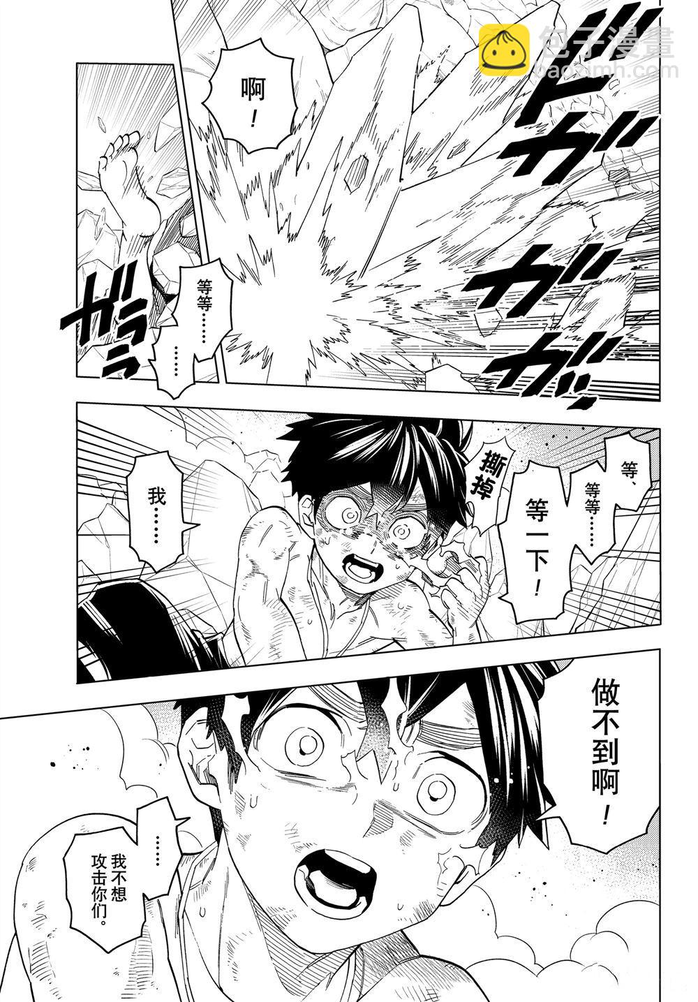 第47话26
