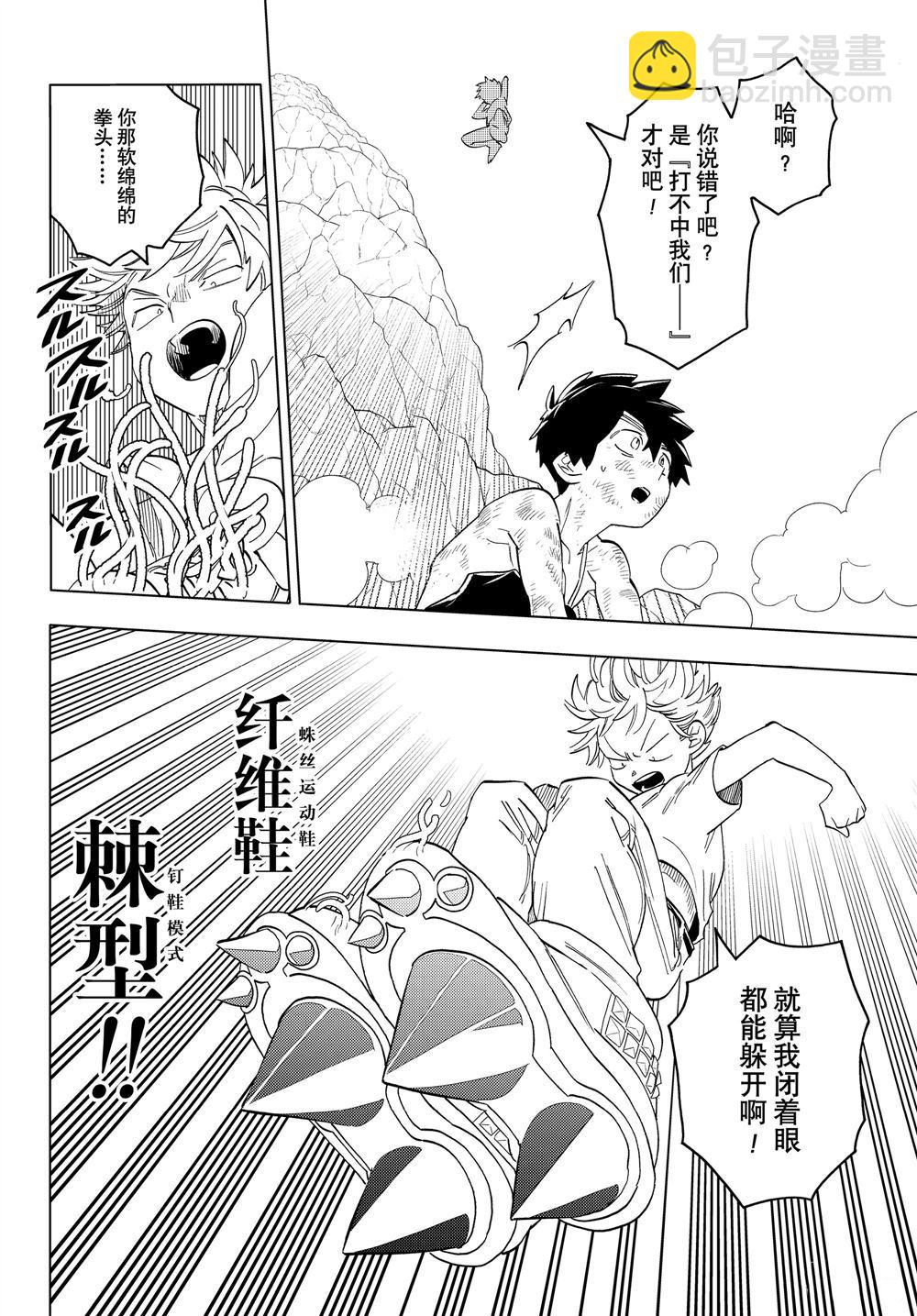 第47话27