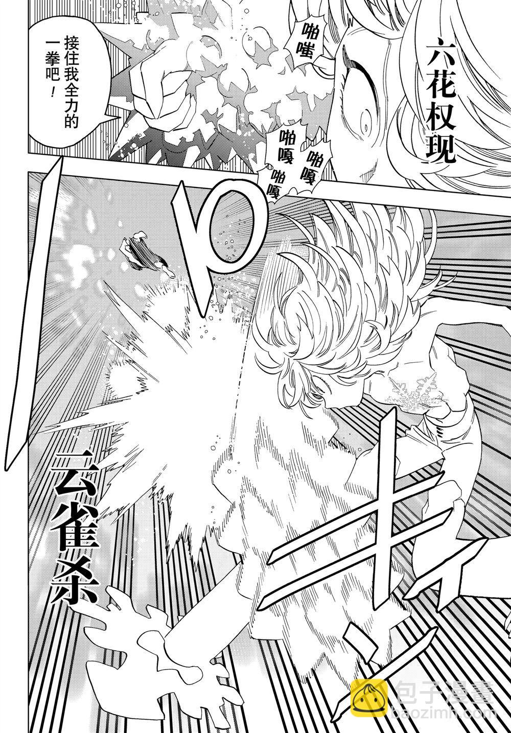 第47话29