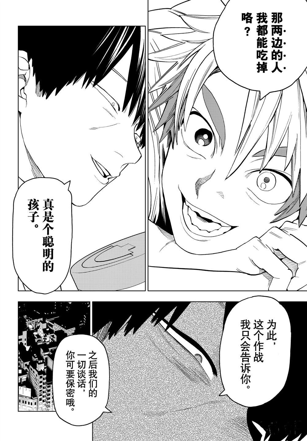 第47话3