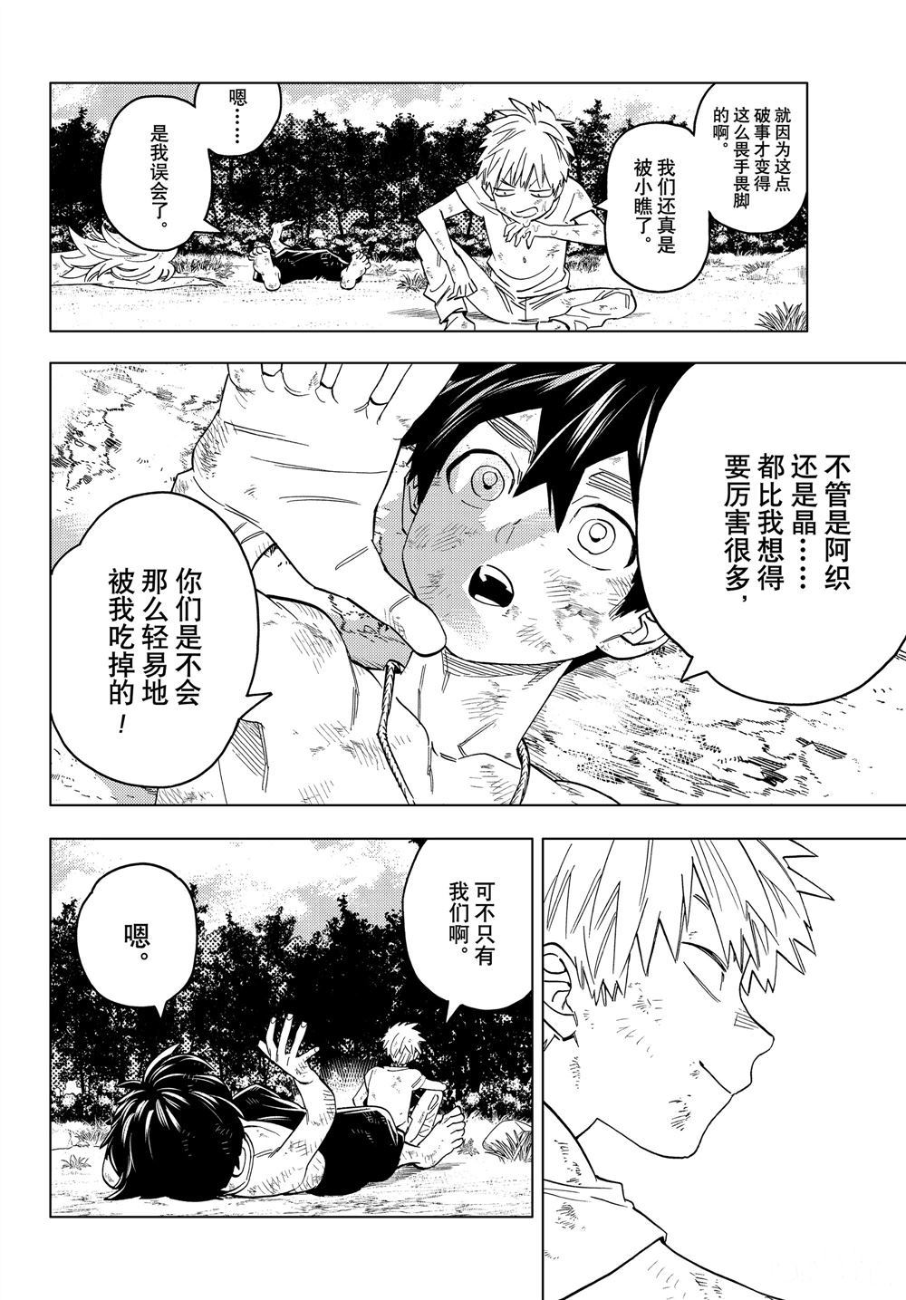 第47话35