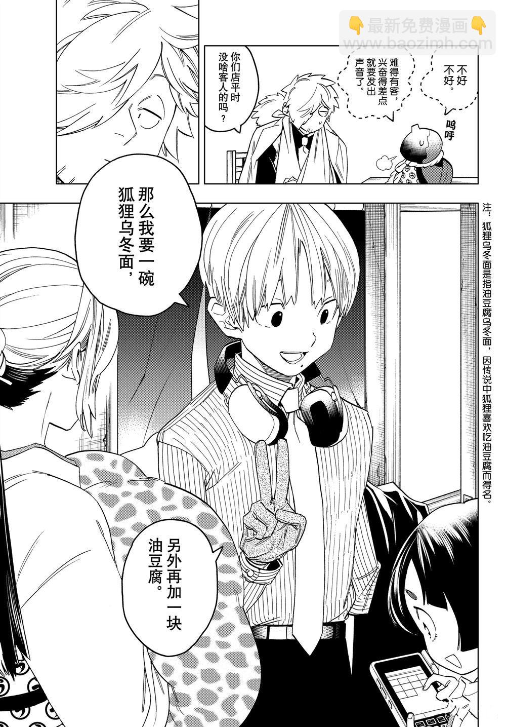 第47话38