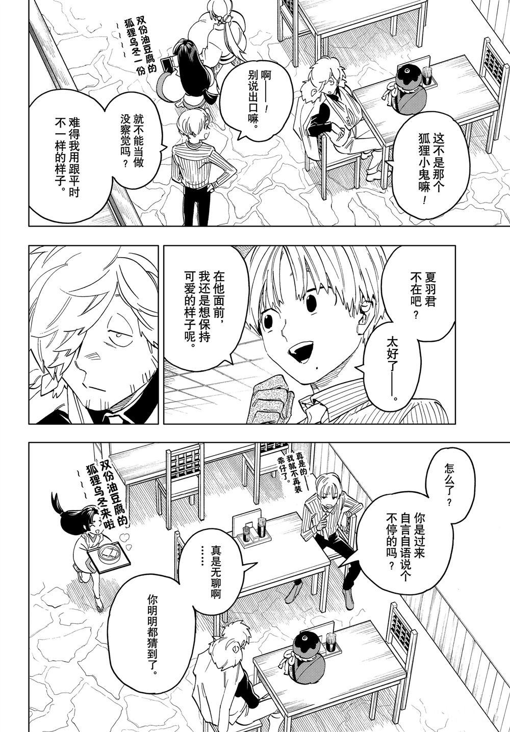 第47话39