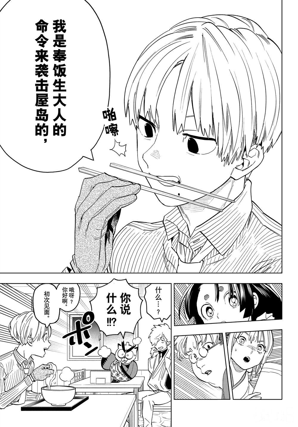 第47话40