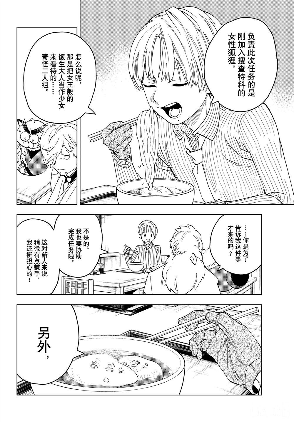 第47话41