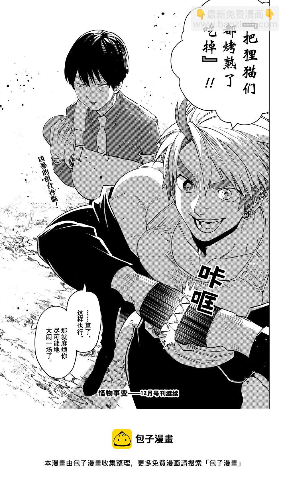 第47话44