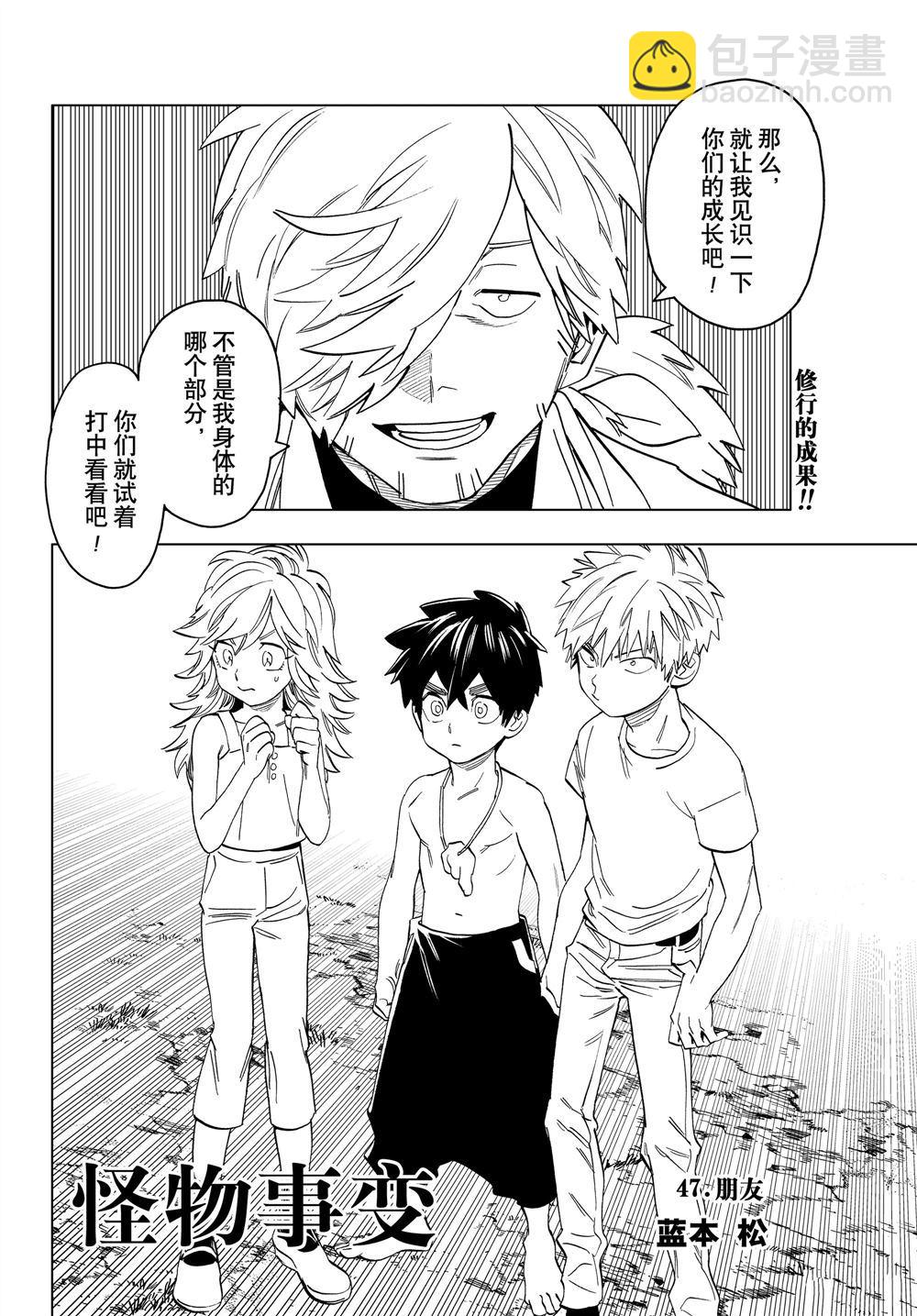 第47话5
