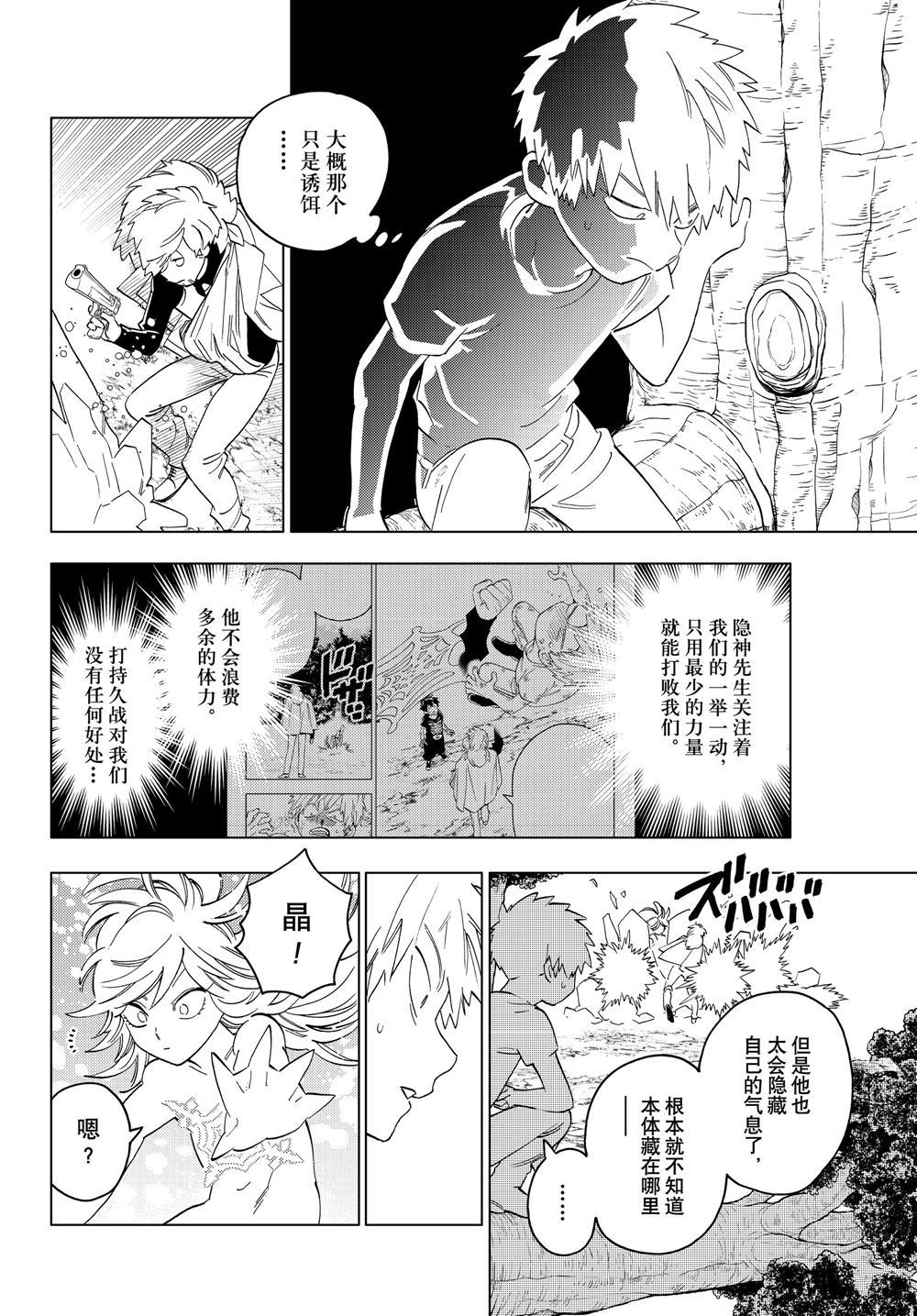 第47话7