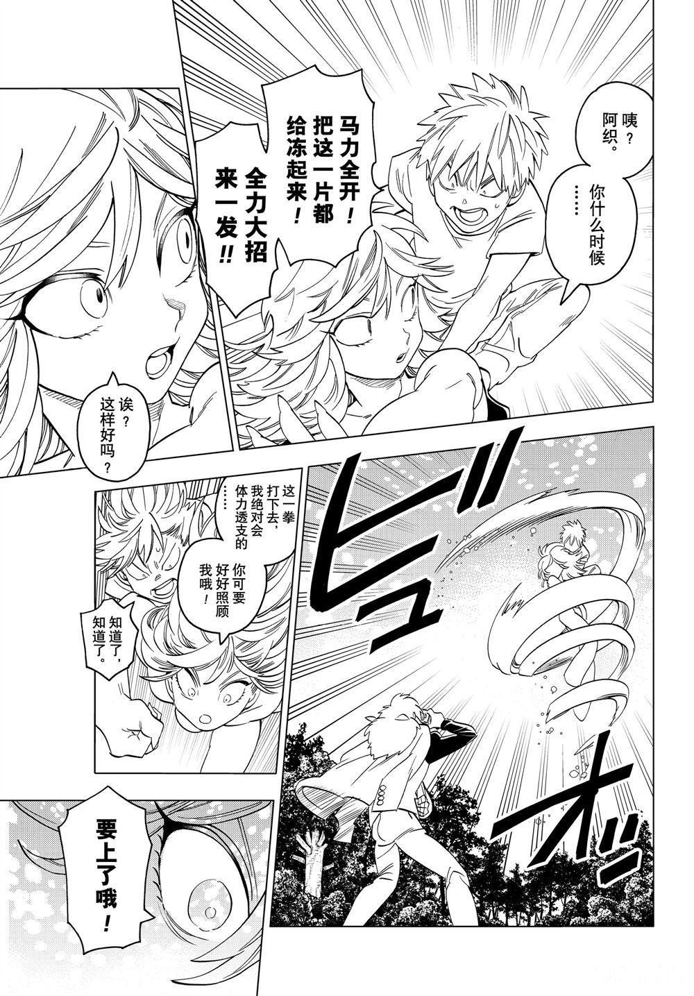 第47话8