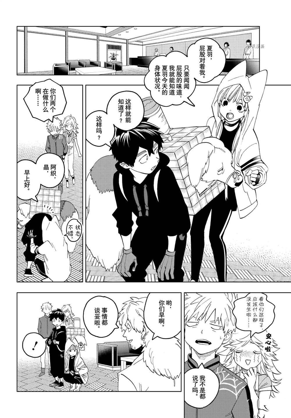 第61话1