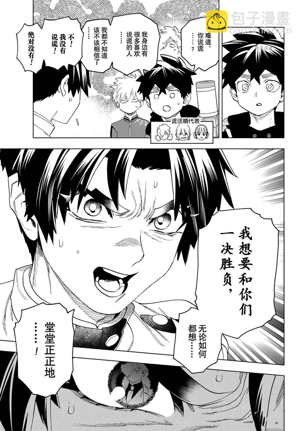 第61话10