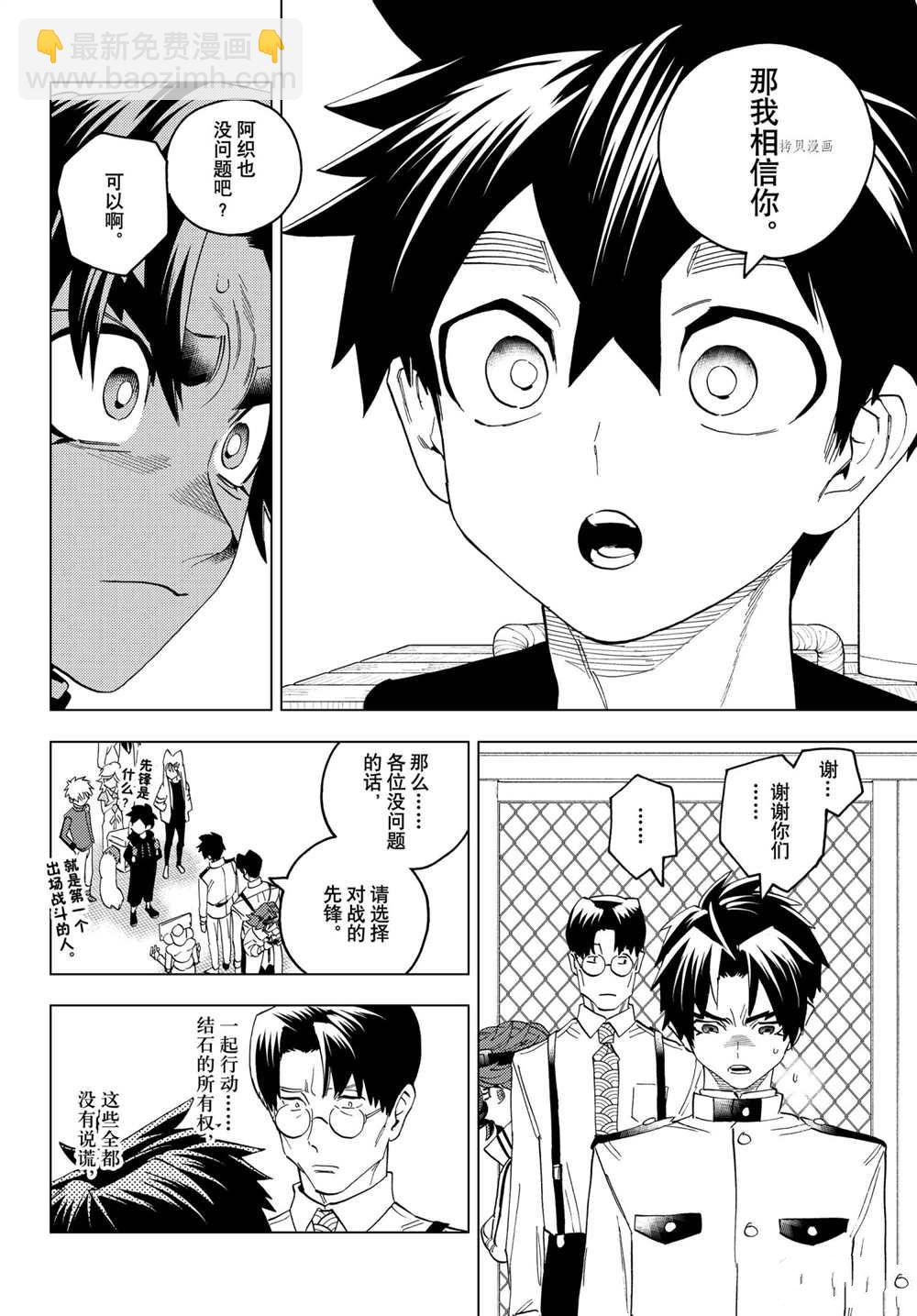 第61话11