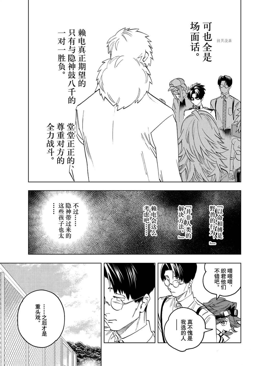 第61话12