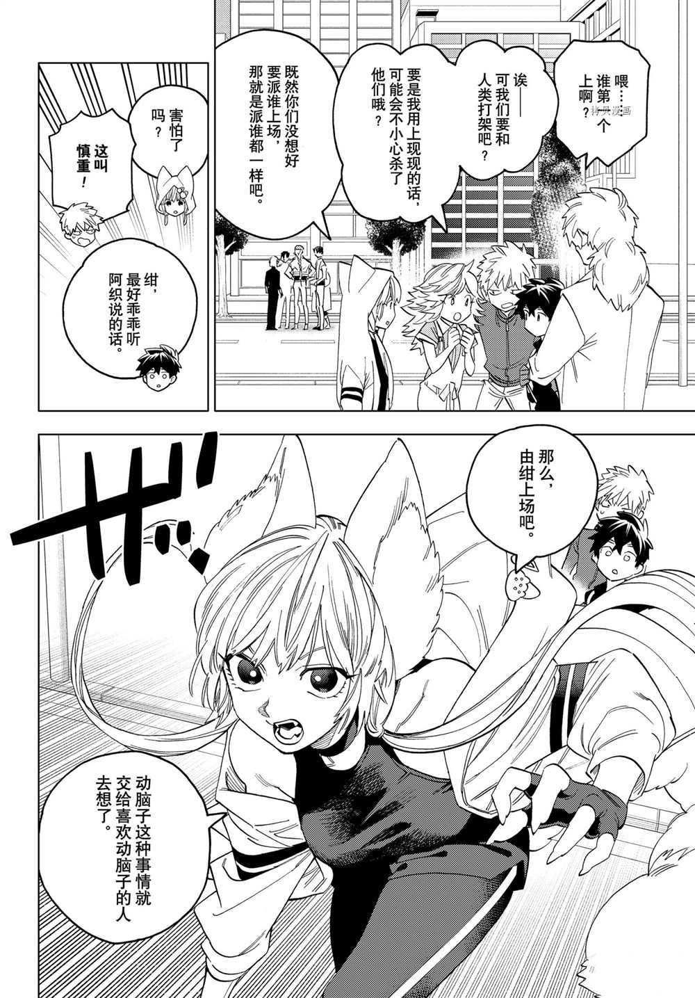 第61话13