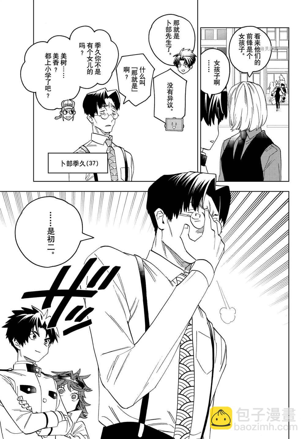 第61话14