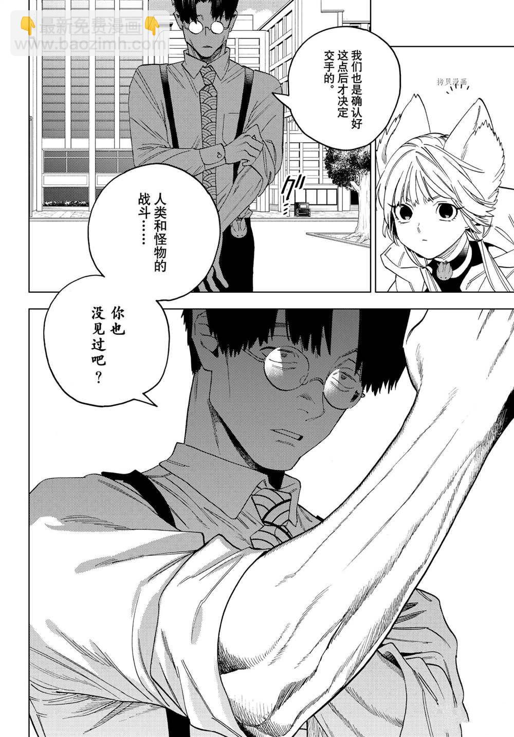 第61话17