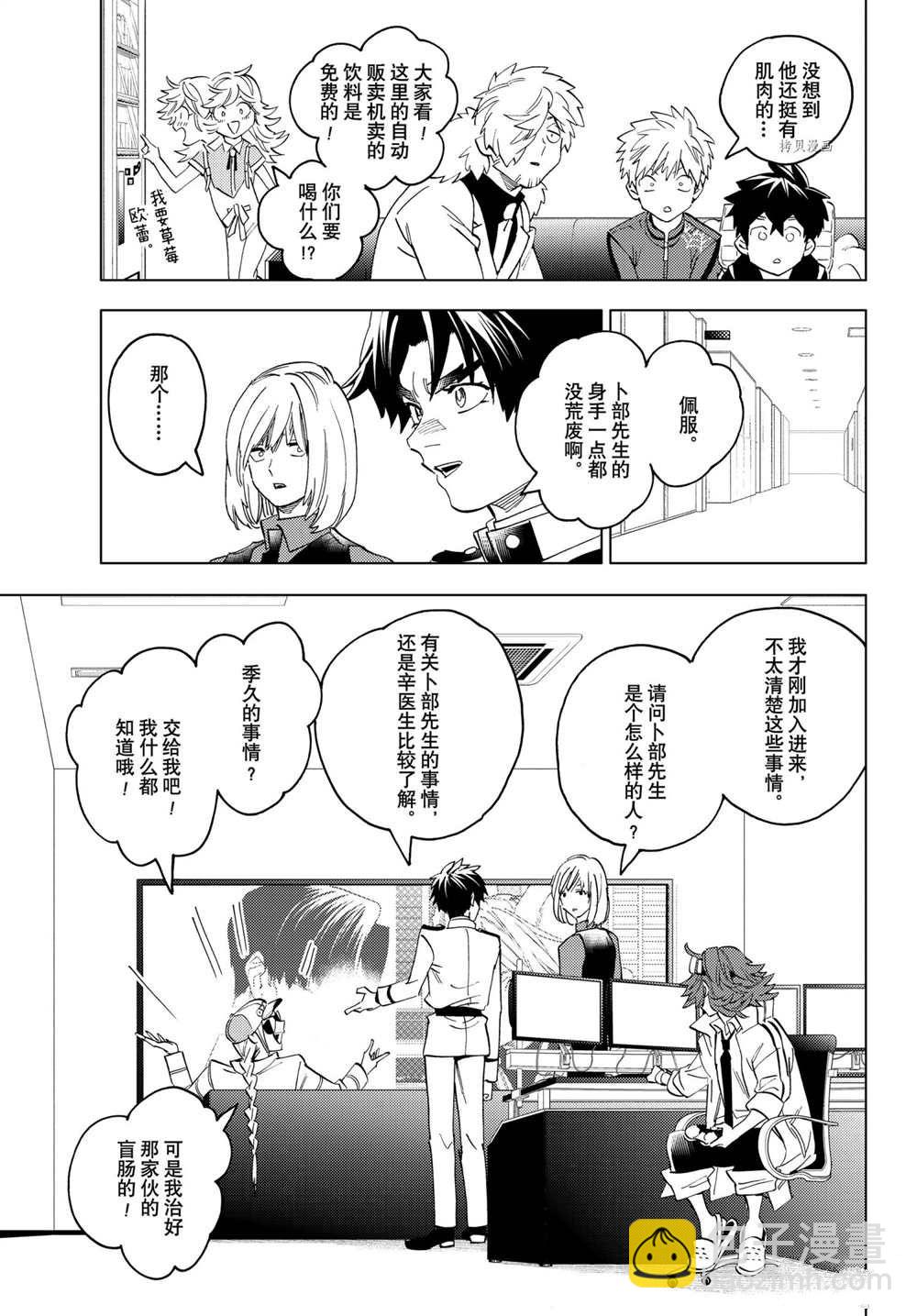第61话18