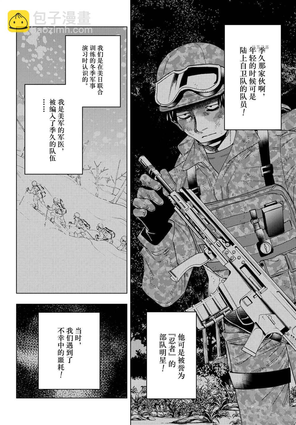 第61话19
