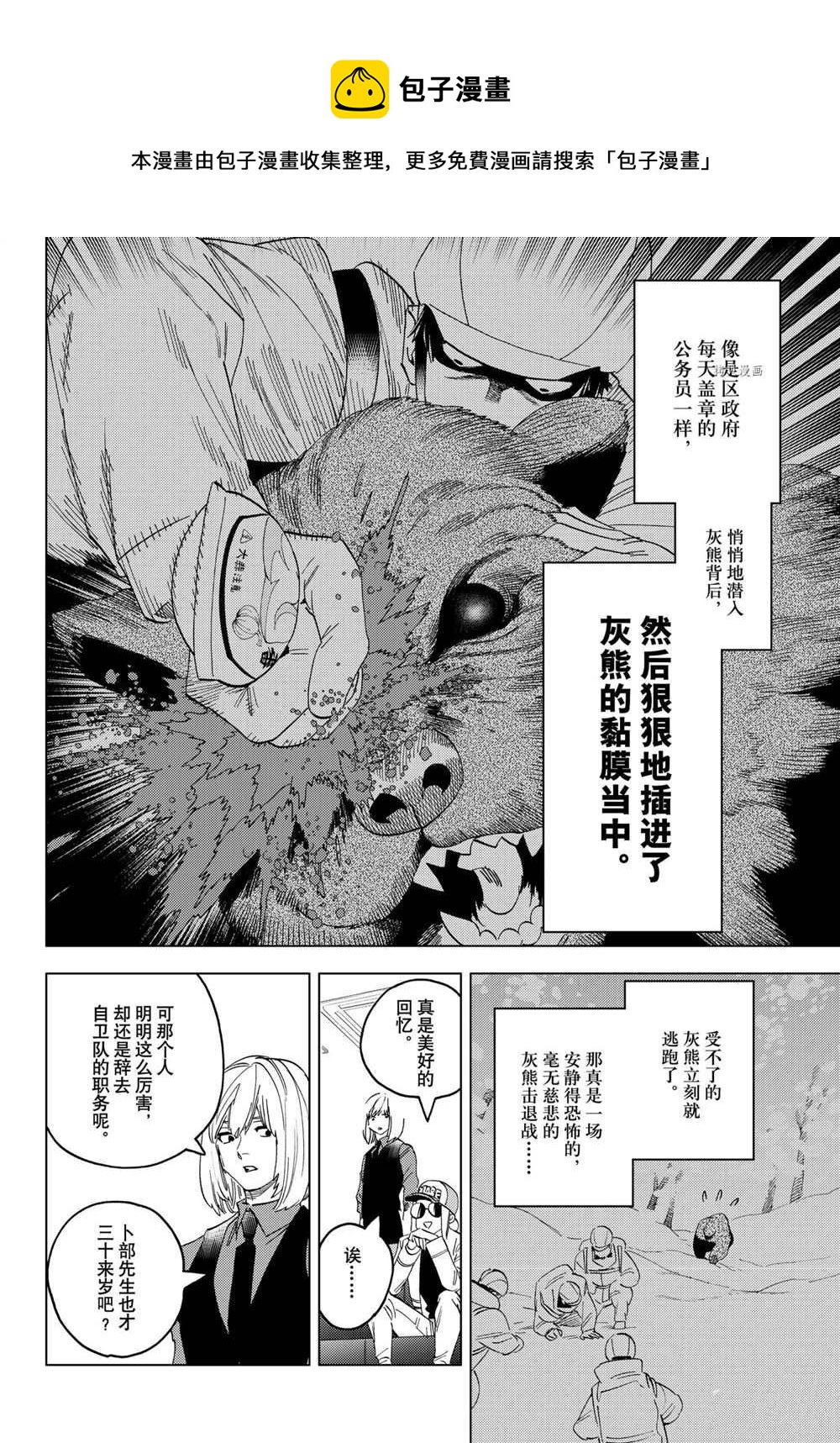第61话21