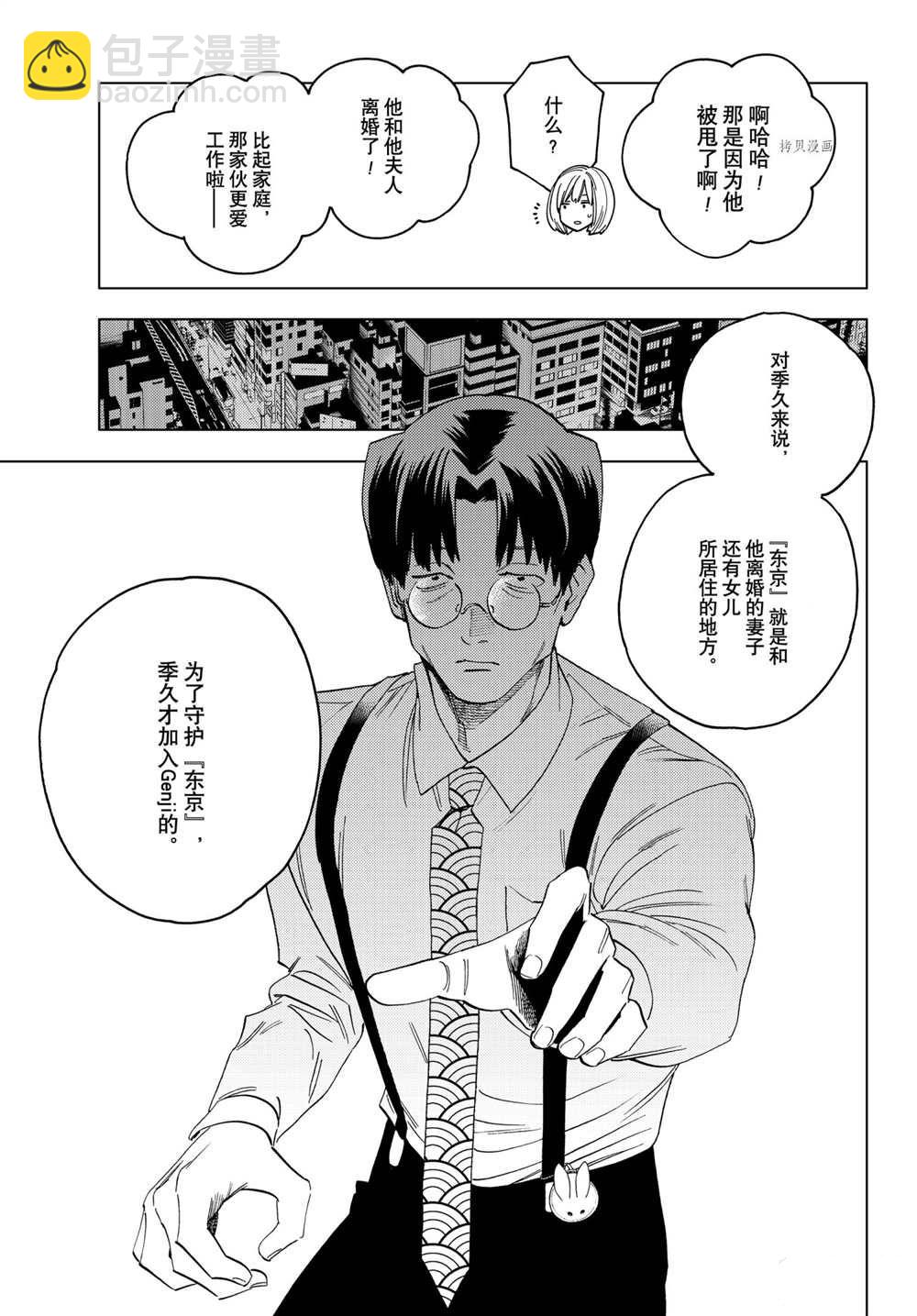 第61话22