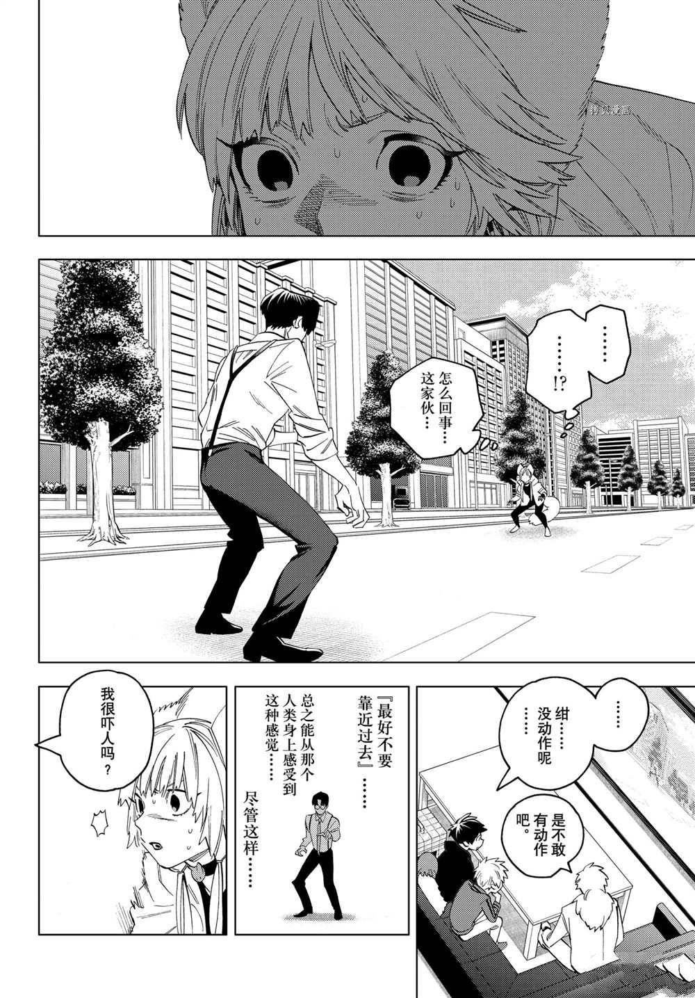 第61话23