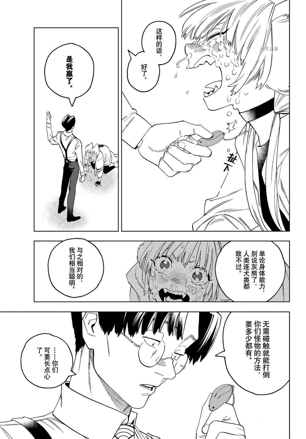 第61话28