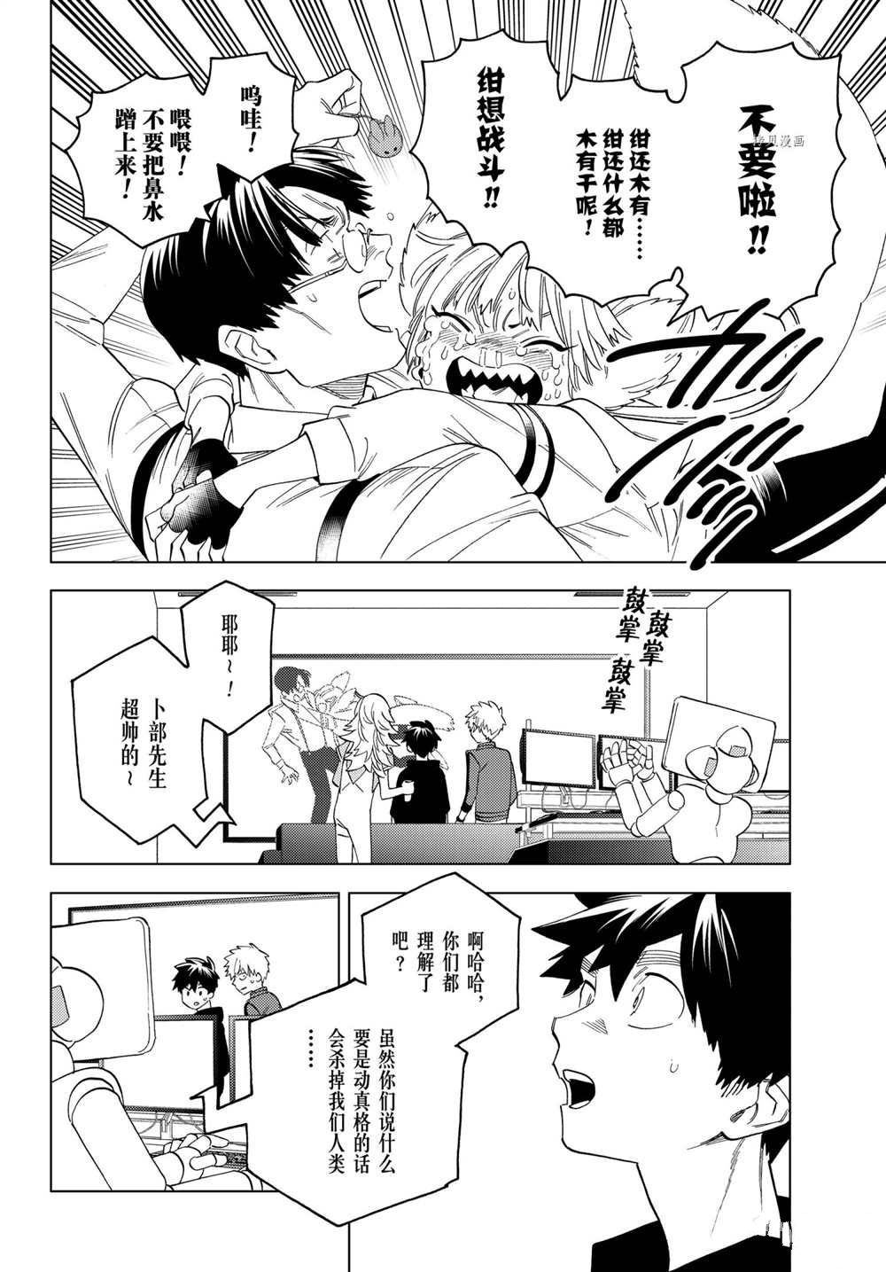 第61话29