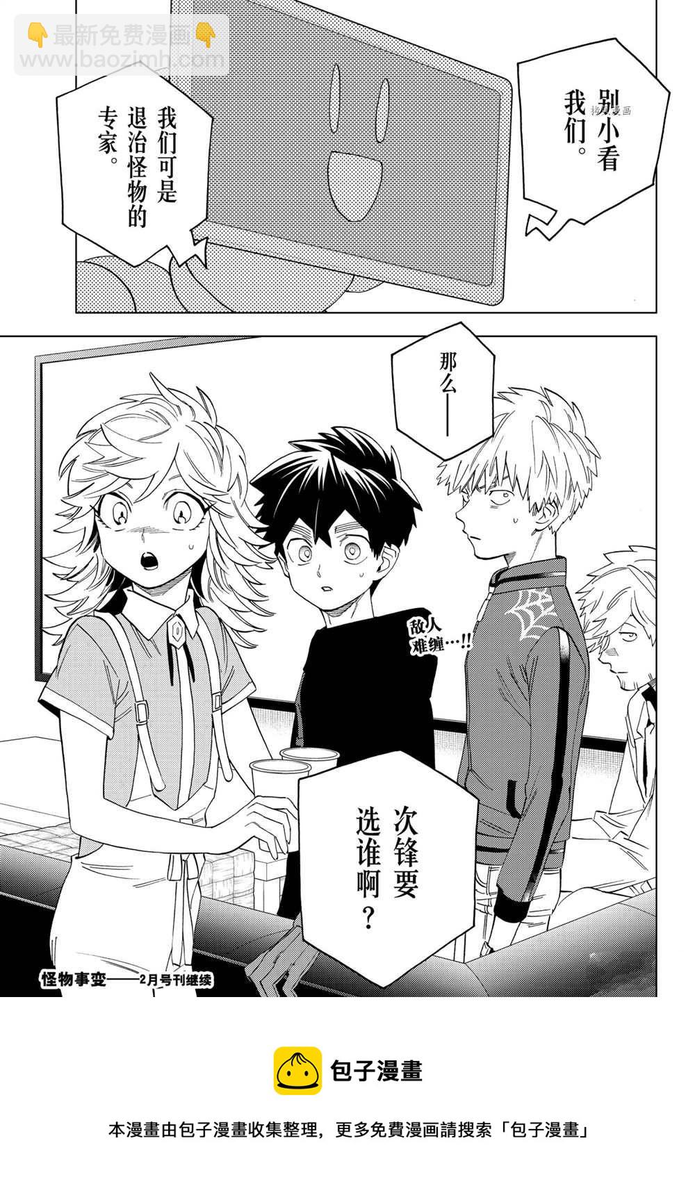 第61话30