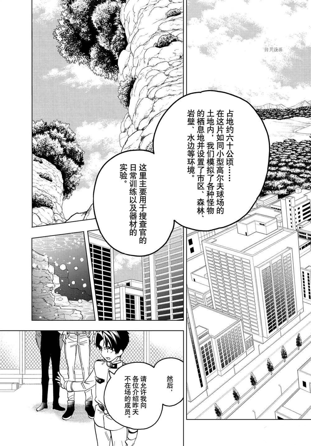 第61话4