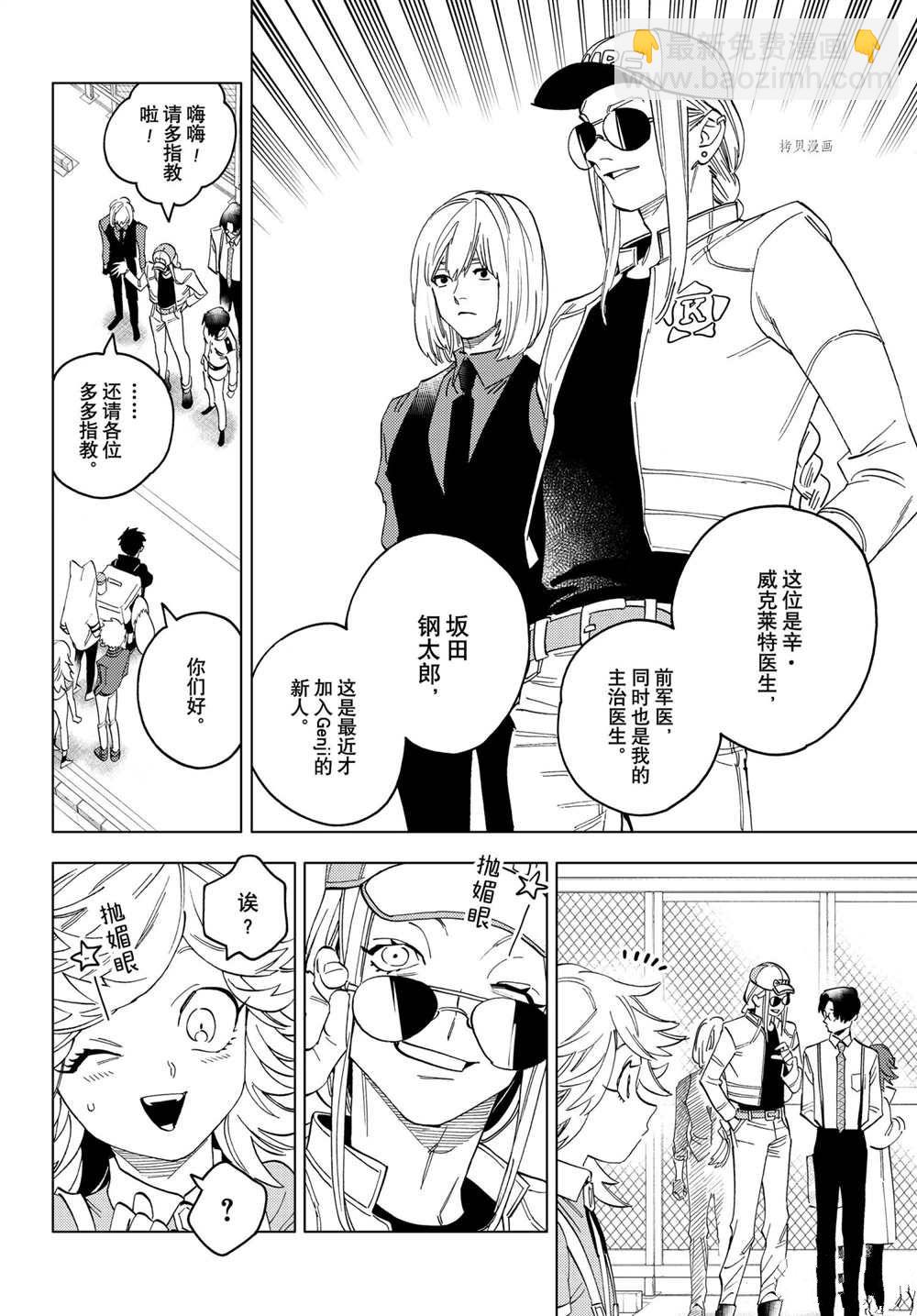 第61话5