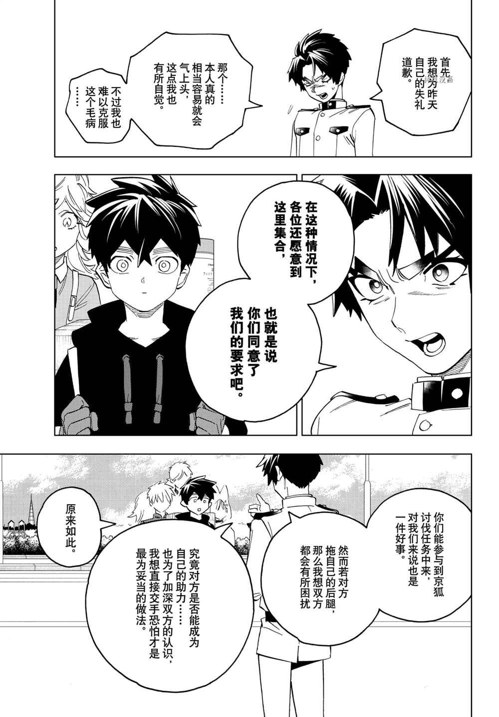 第61话6
