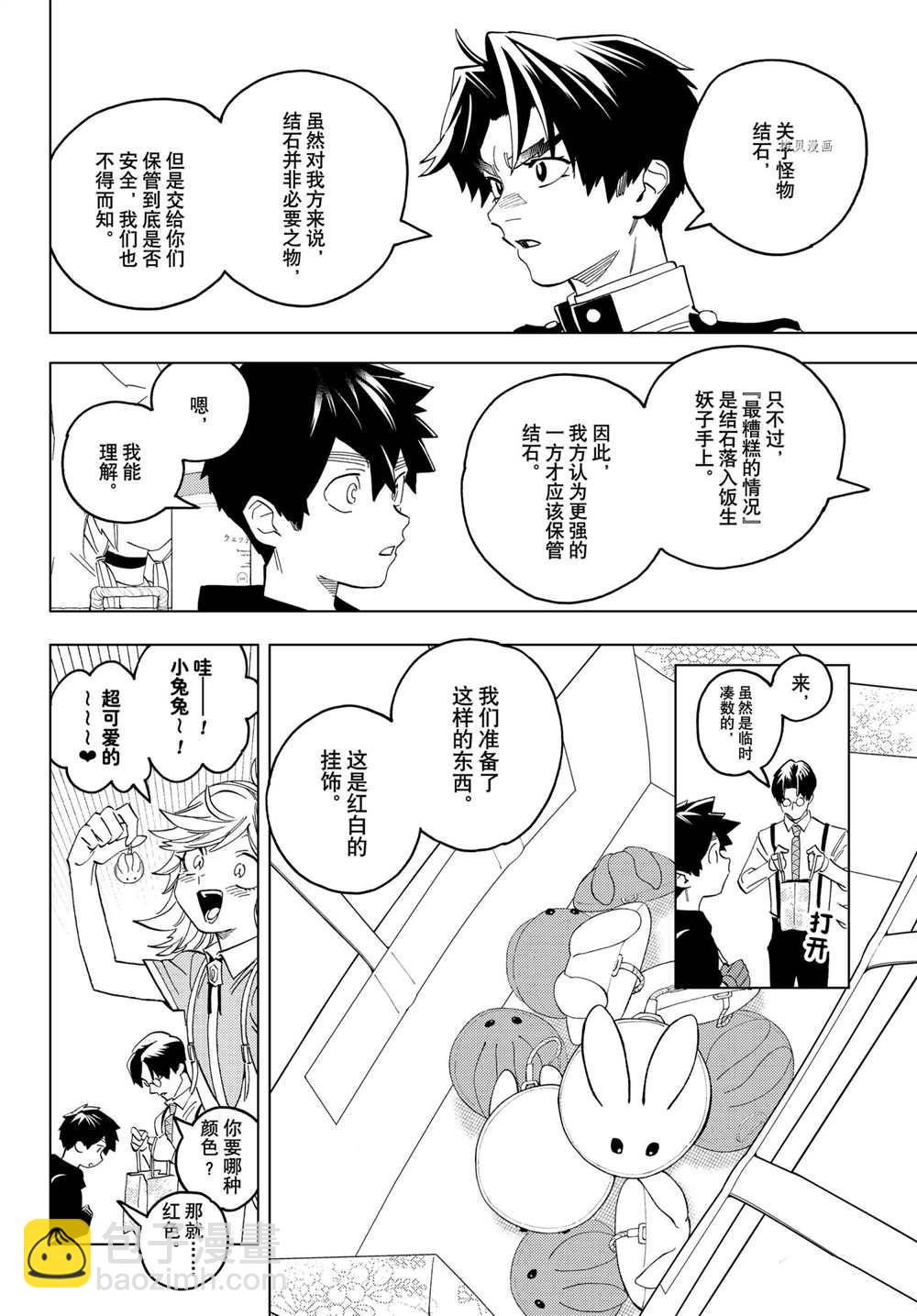第61话7