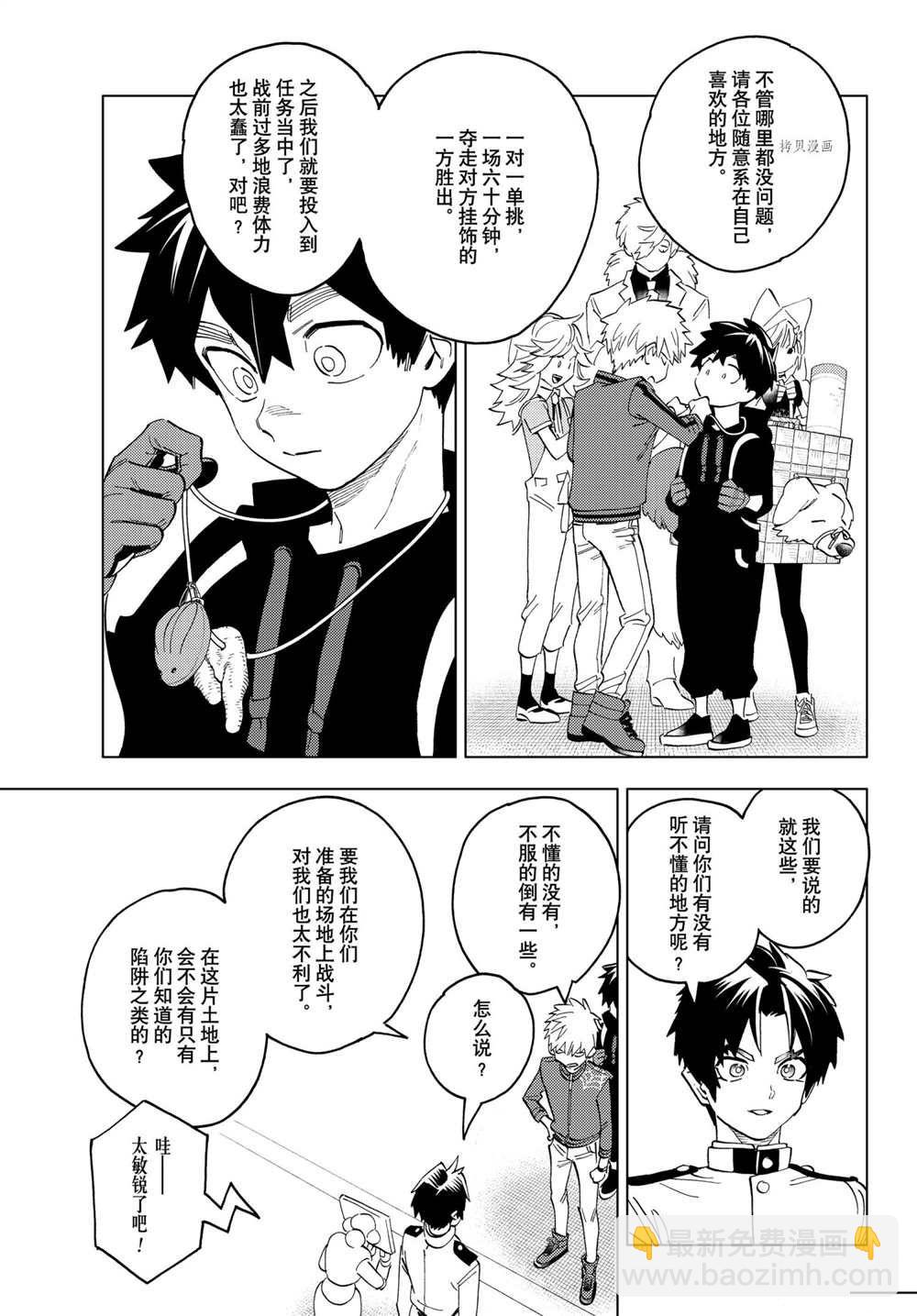 第61话8