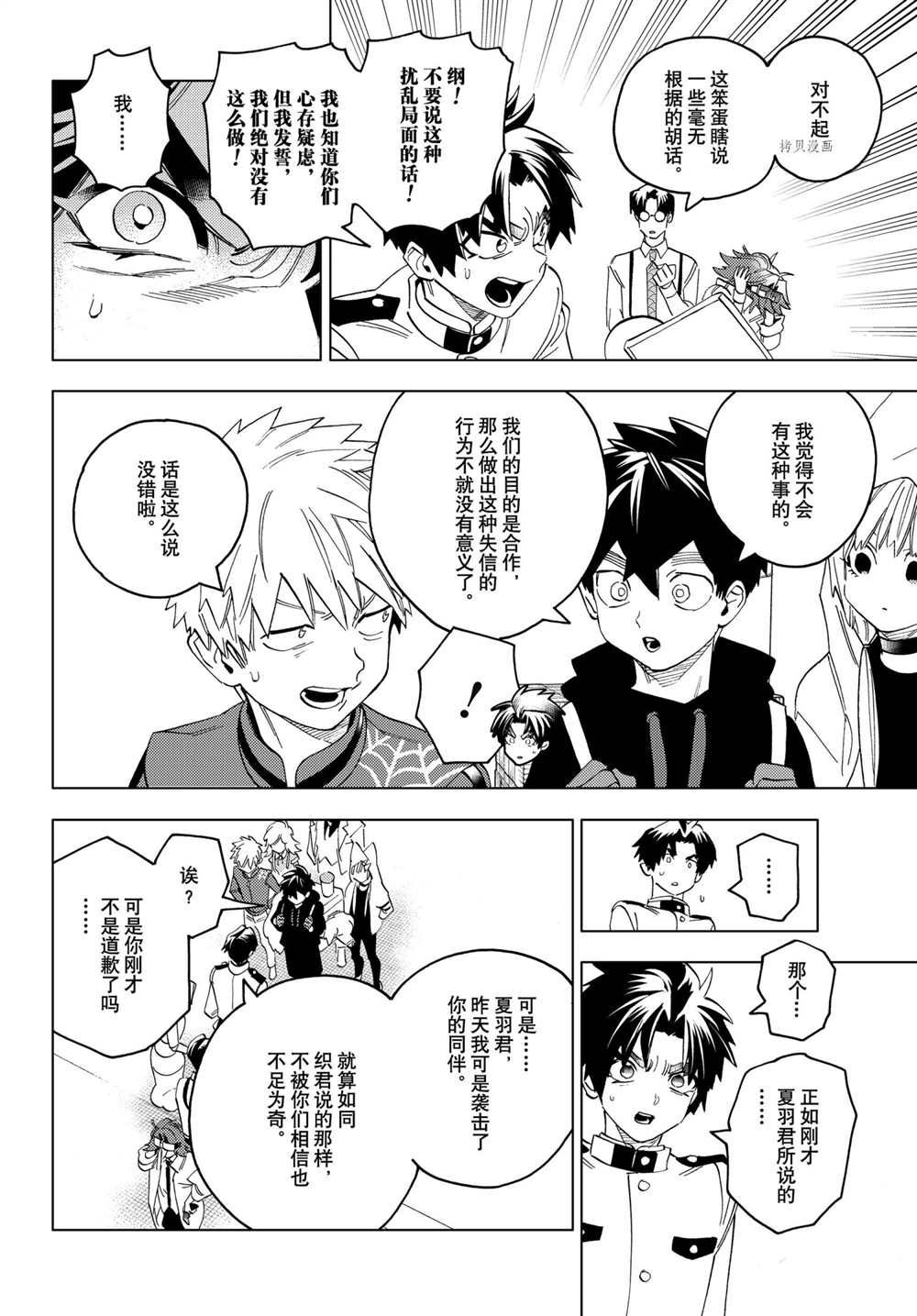 第61话9