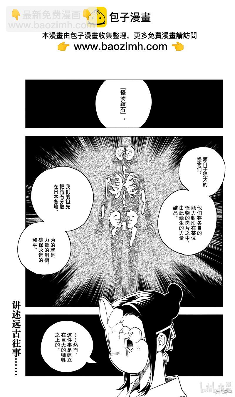 第80话1