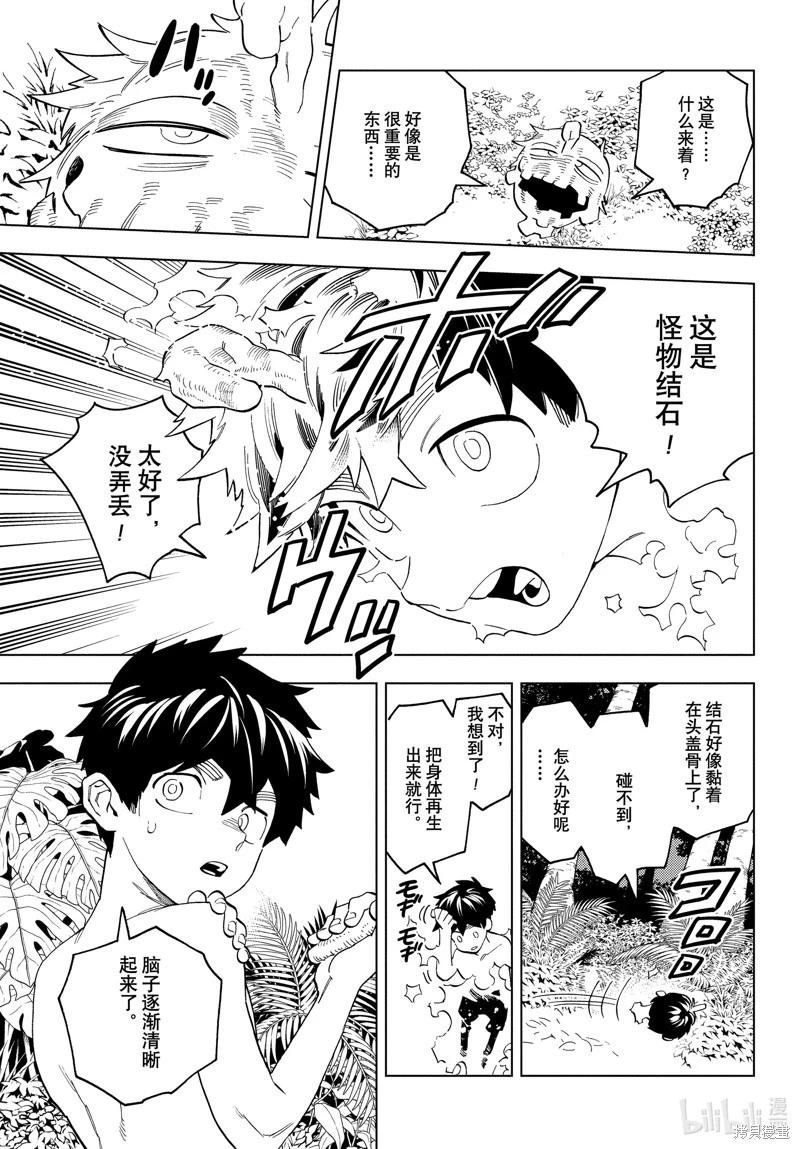 第80话13