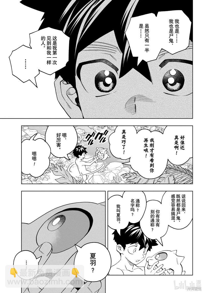 第80话17
