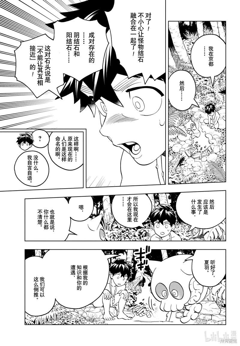 第80话19