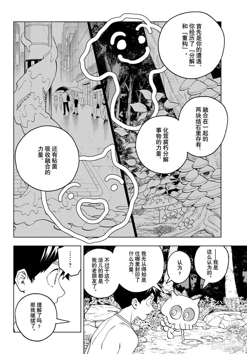 第80话20