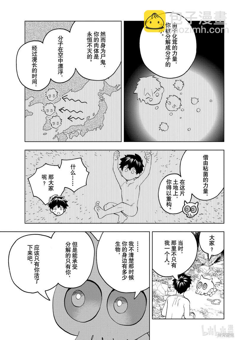 第80话21
