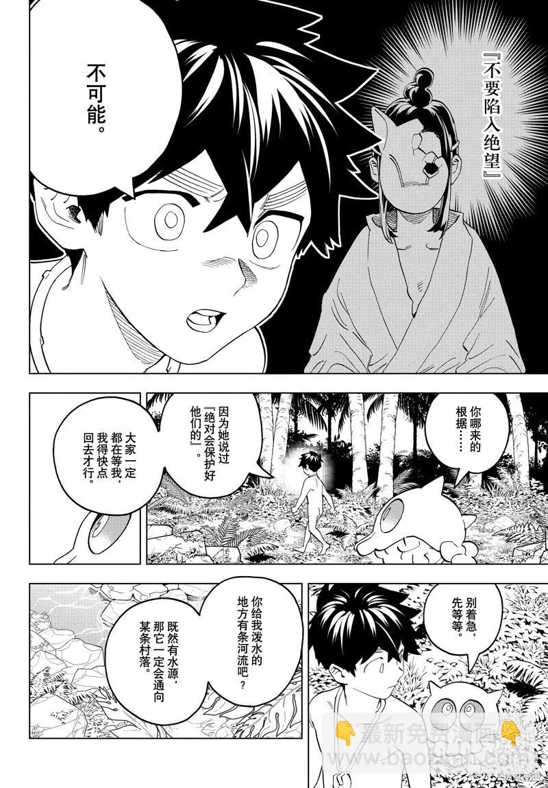 第80话22