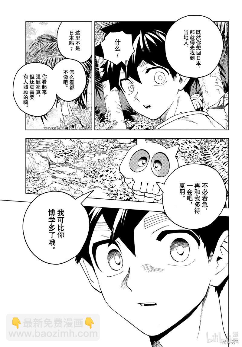 第80话23