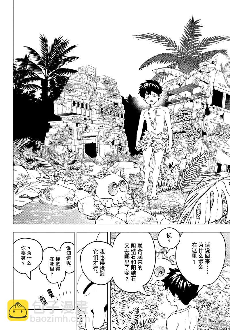 第80话24
