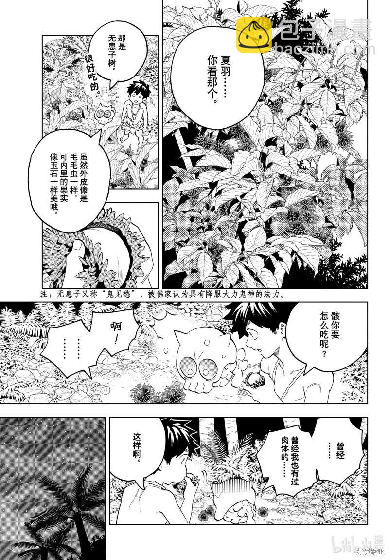 第80话25