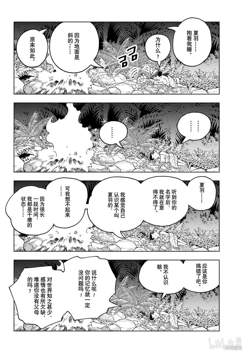 第80话26