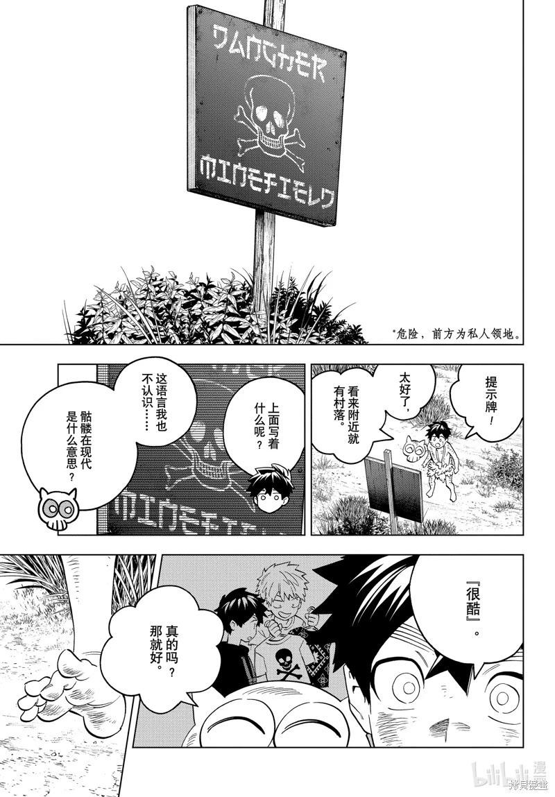 第80话29