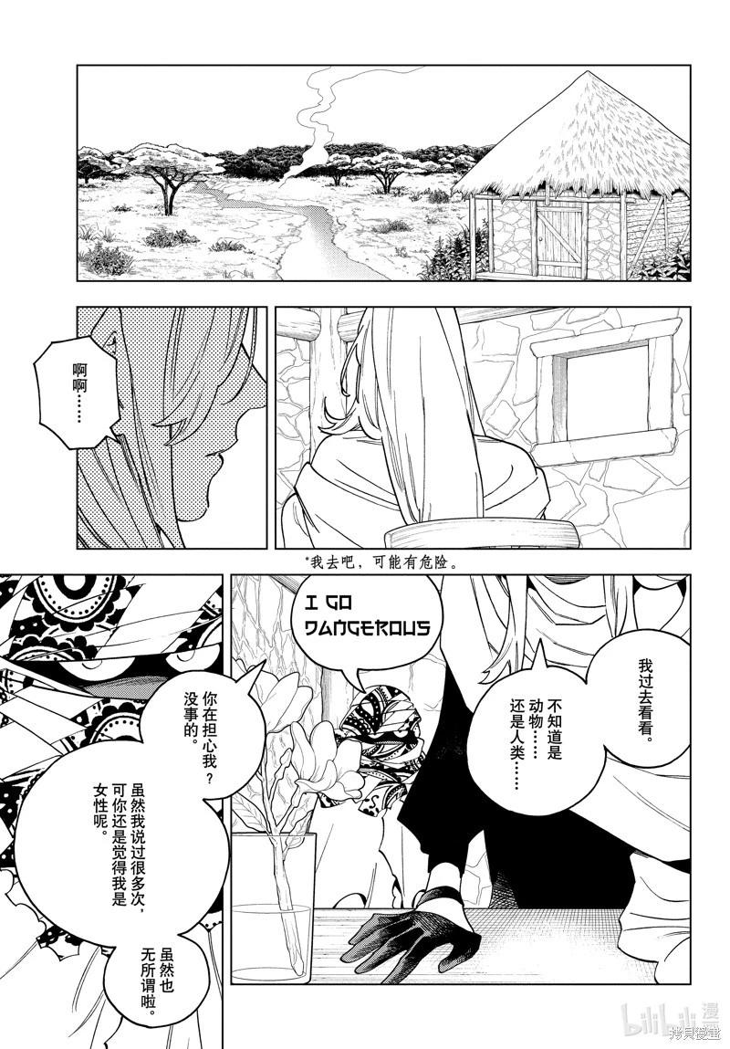 第80话31