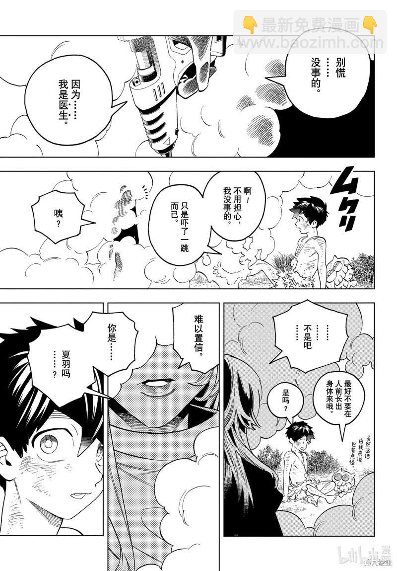 第80话33
