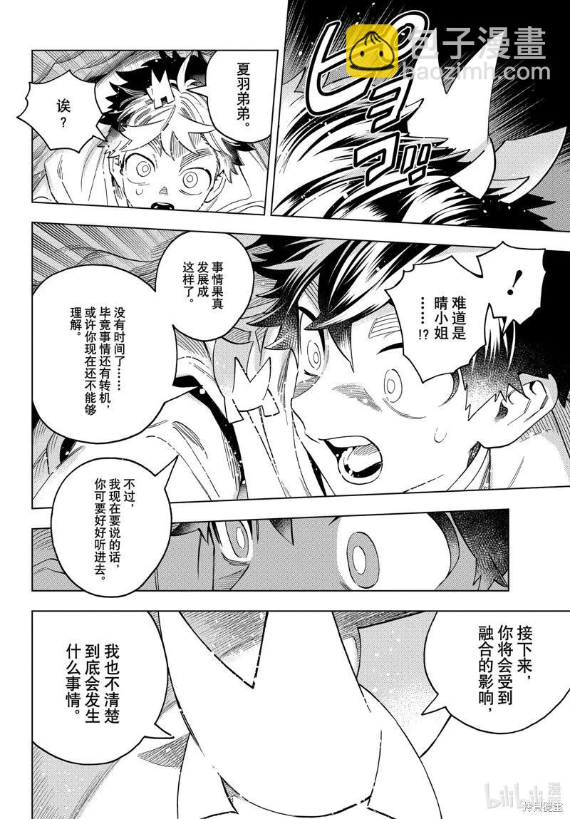 第80话4
