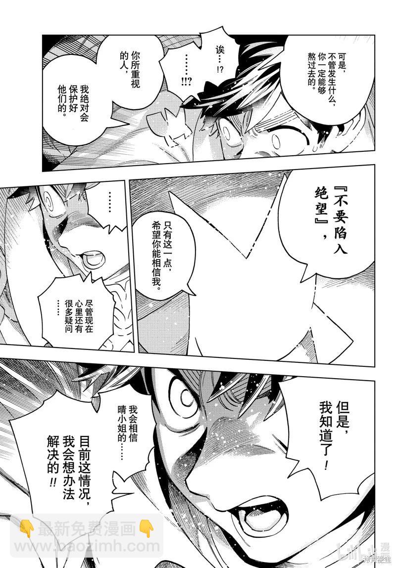 第80话5